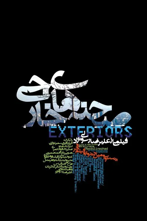 Exteriors poster