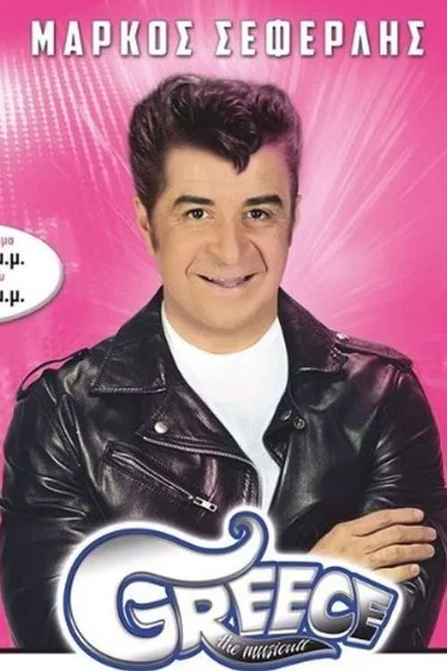 Greece the Musicult poster