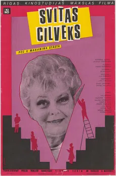 A Man of a Retinue poster