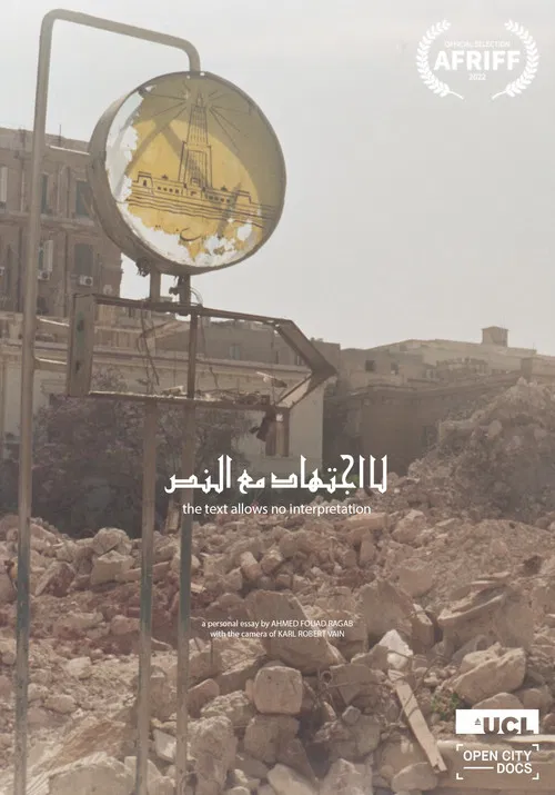 The Text Allows No Interpretation poster