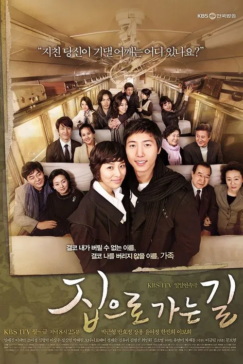 The Road Home poster