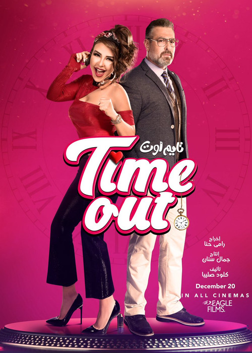 Time Out poster