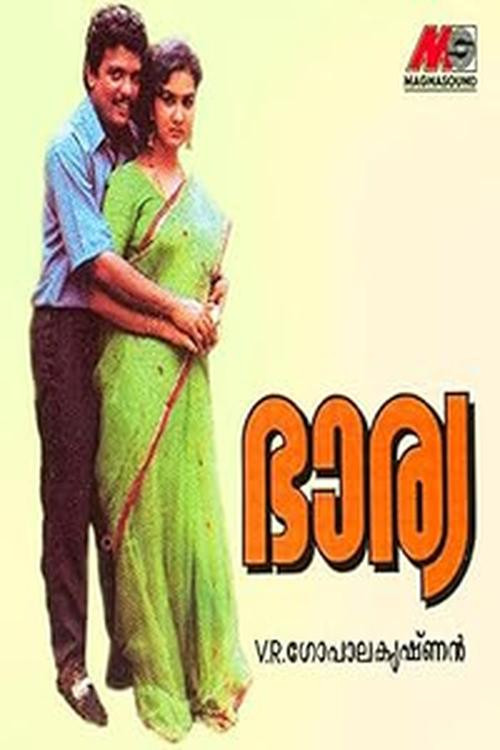 Bharya poster