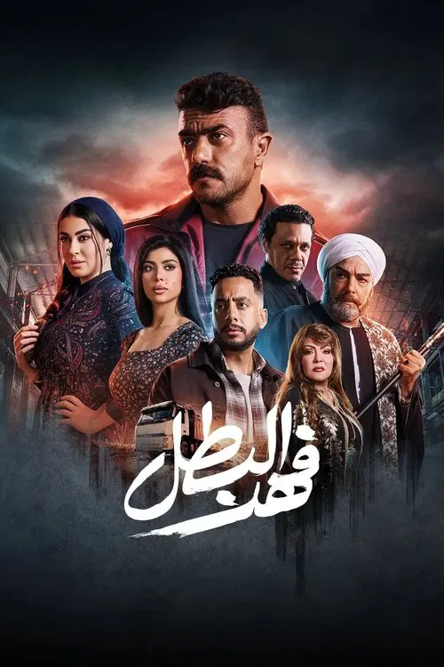 Fahd The Hero poster