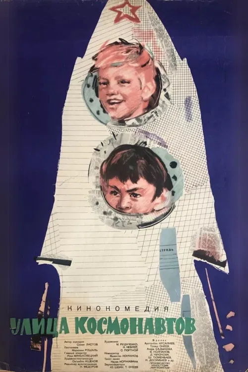 Cosmonauts Street poster
