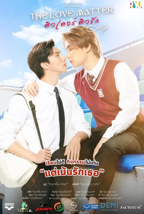 The Love Matter poster