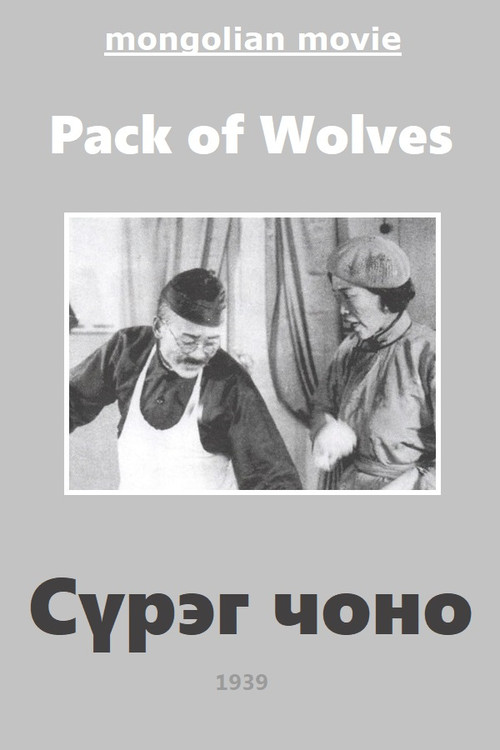 Pack of Wolves poster
