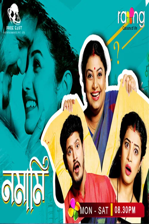 Namami poster