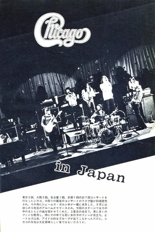 Chicago Live In Japan 1995 poster