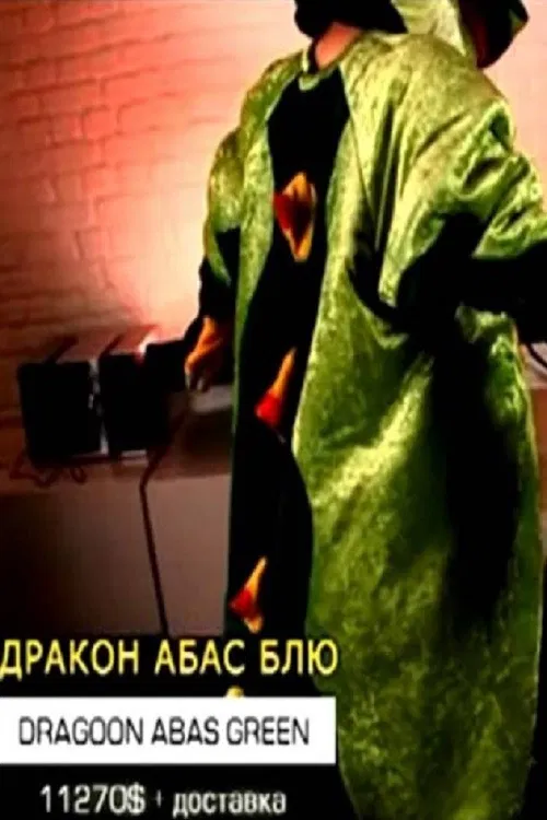 The Dragon Abas Blue poster