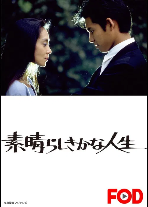 What a Wonderful Life poster