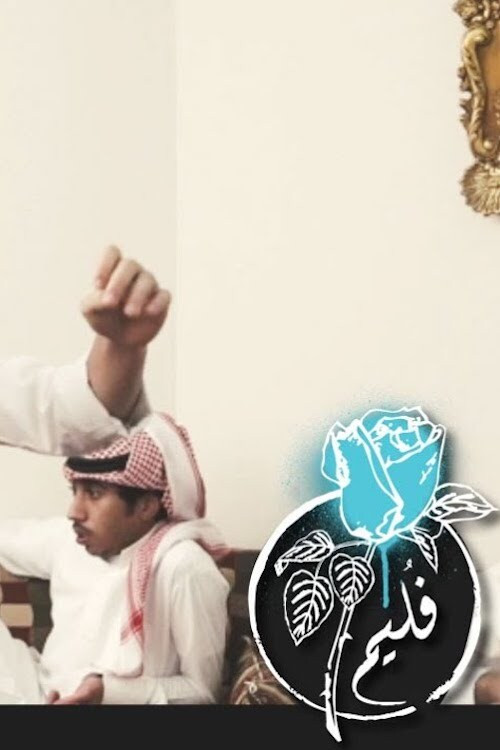 Folaim - Ahm Ahm poster