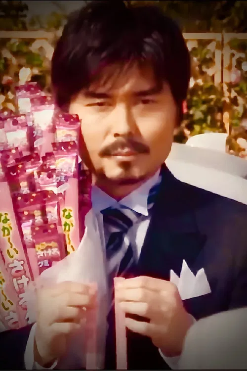 Long Long Man poster