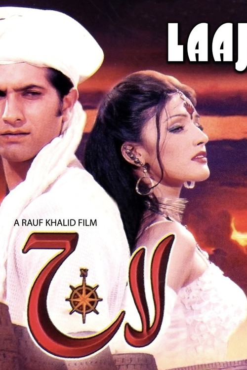 Laaj poster