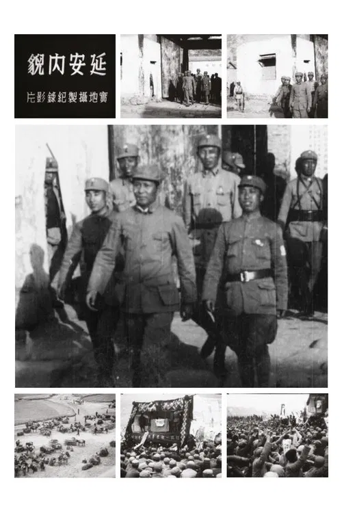 Scenes of Yan'An poster
