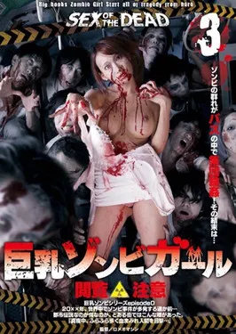 Sex of the Dead - Big Tits Zombie Girl 3 poster
