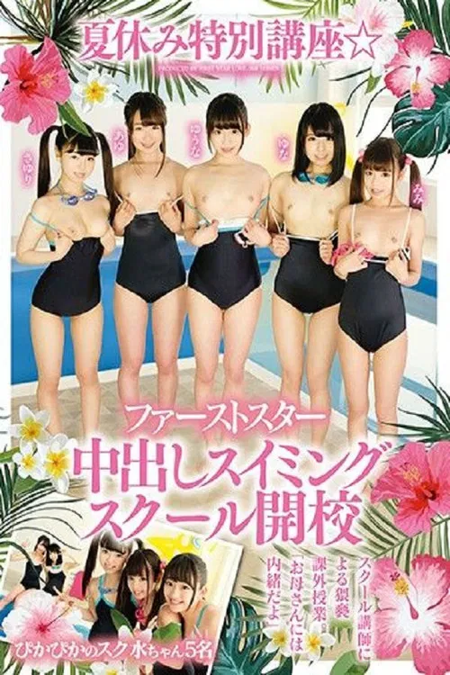 LOVE-368 A Summertime Special Seminar First Star Creampie Swimming School Is Now Open For Business 5 Brand Spanking New School Swimsuit Stars poster