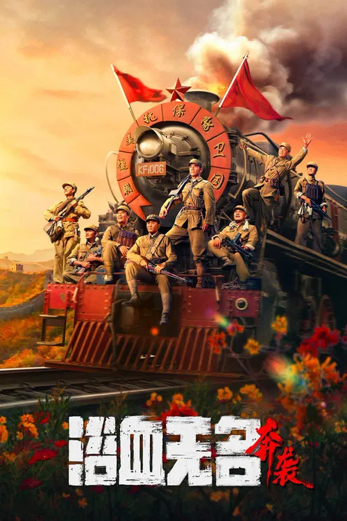 Blood on the Nameless River poster