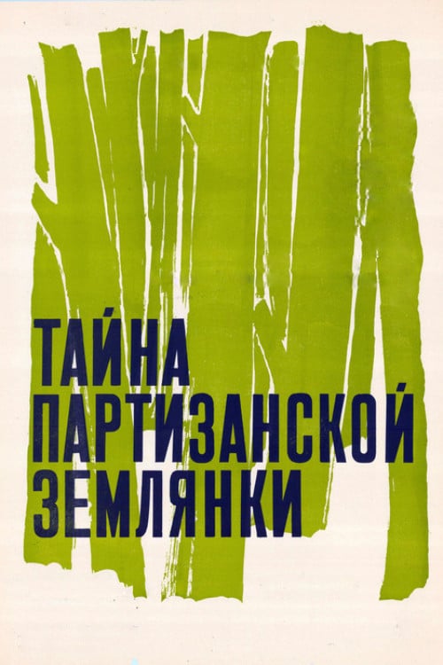 The Secret of the Partisan Dugout poster