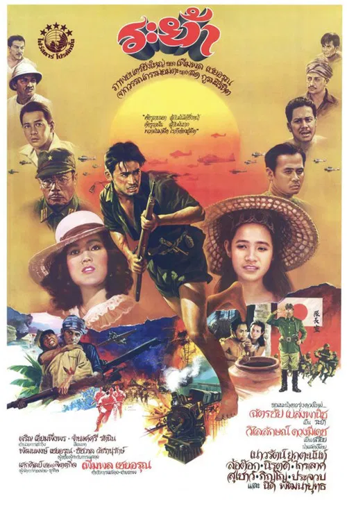 Raya poster