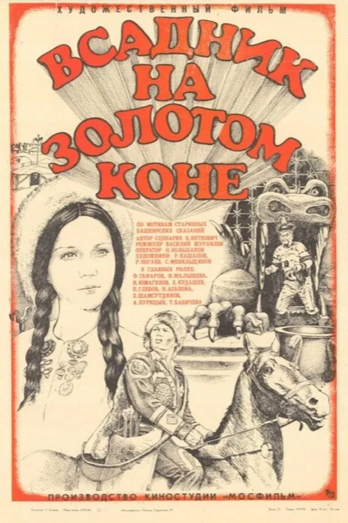 The Man on the Golden Horse poster