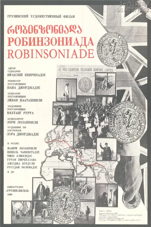 Robinsonade, or My English Grandfather poster
