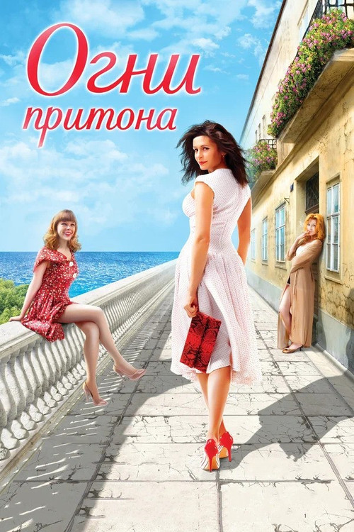 Brothel Lights poster