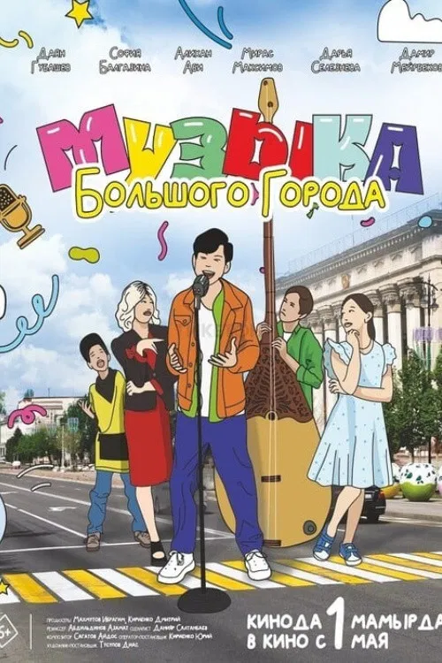 Music of the Big City poster