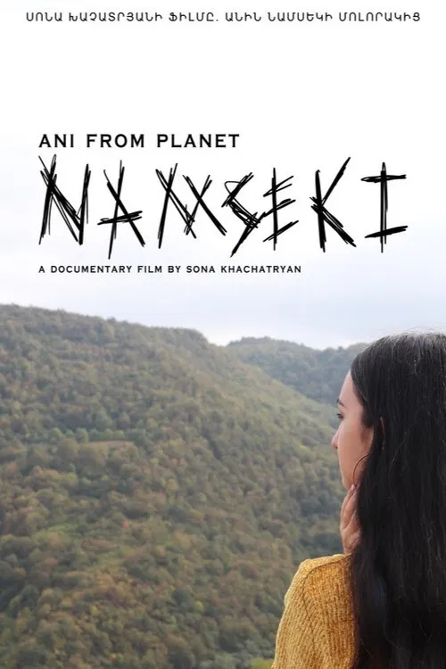 Ani from Planet Namseki poster