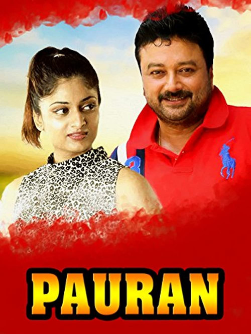 Pauran poster