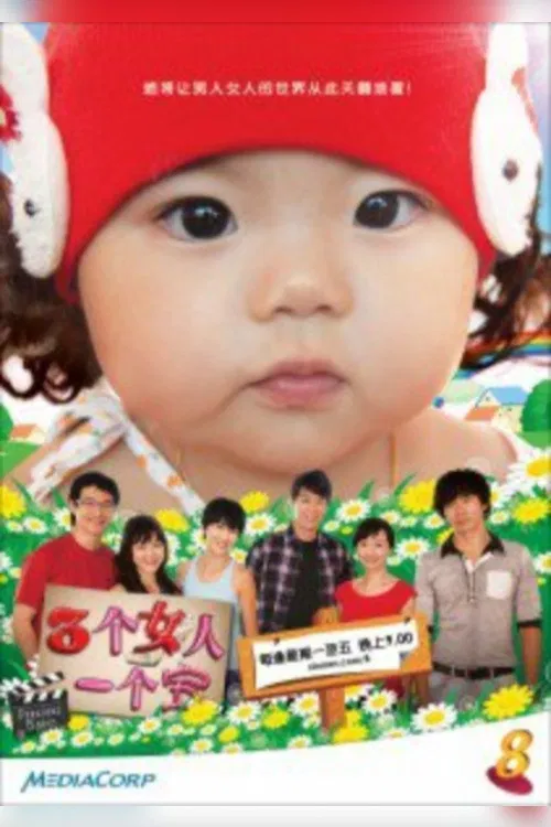 Precious Babes poster