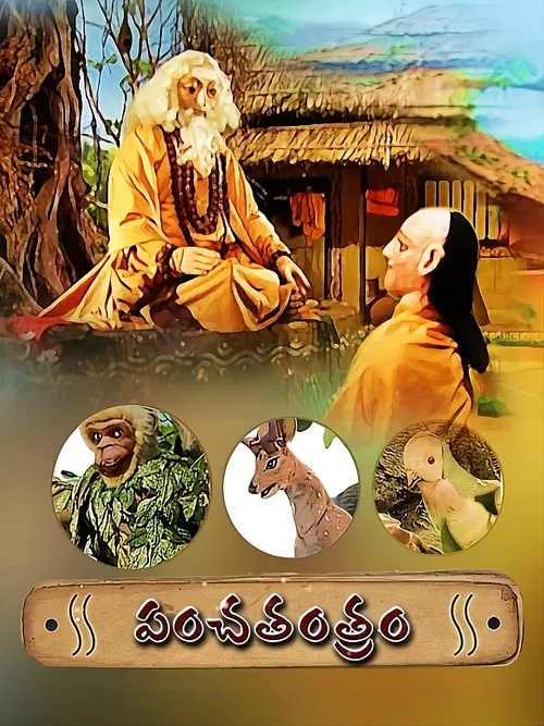 Panchatantram poster