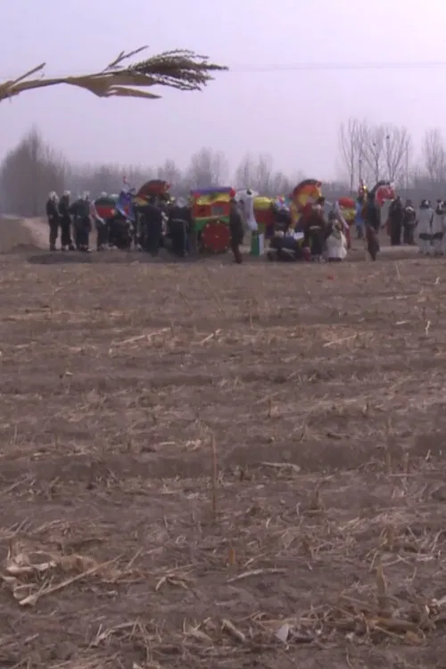 Prairie Requiem poster