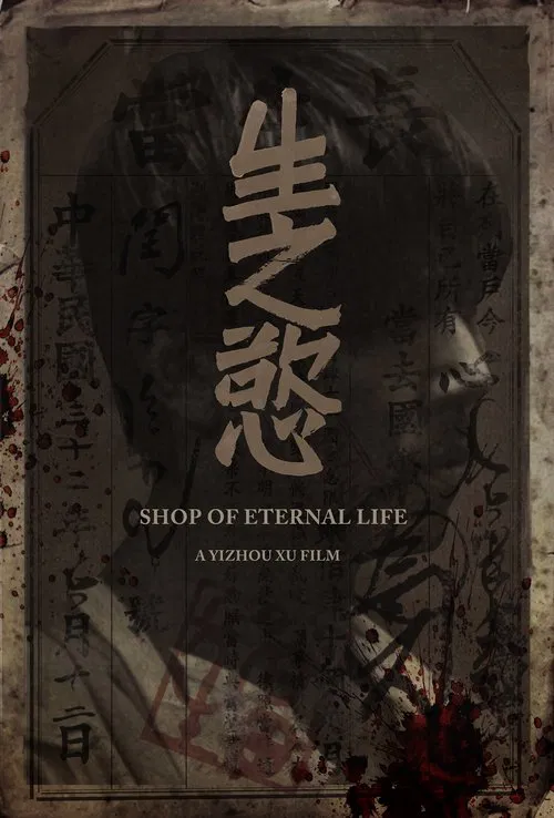 Shop of Eternal Life poster