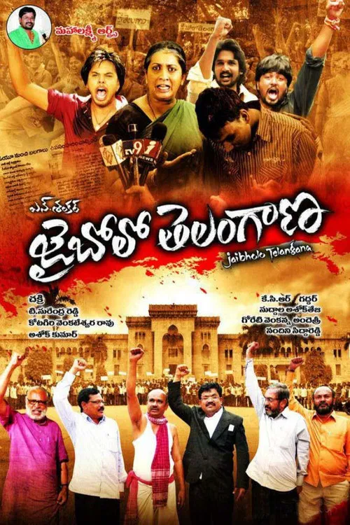 Jai Bolo Telangana poster