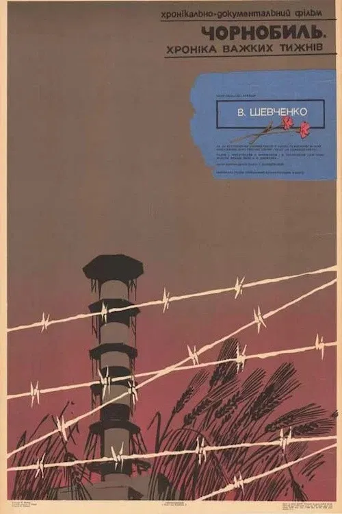 Chornobyl: Chronicle of Difficult Weeks poster