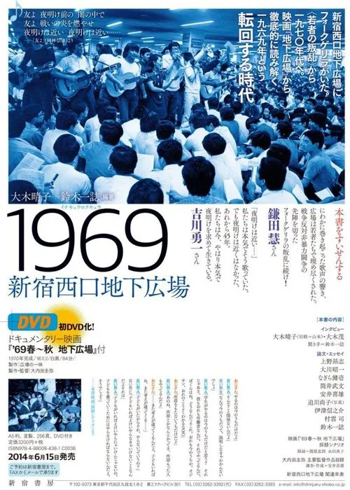 Underground Square poster