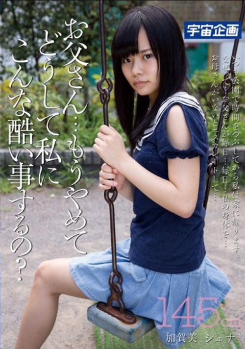 MDTM-062 Dad ... To Another Stop, Why To Such Terrible Things To Me? 145cm Kagami Shuna poster