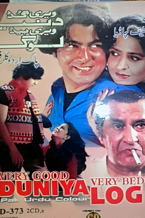 Very Good Dunya Very Bad Log poster