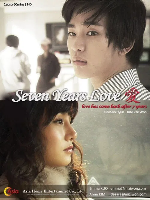 7 Years of Love poster
