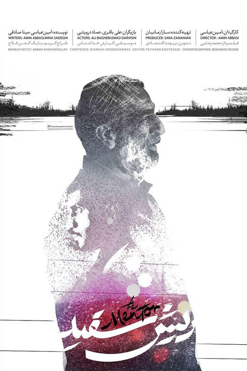 The Mentor poster