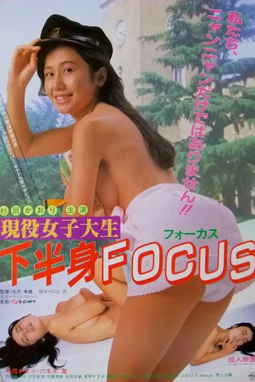 Gen'eki Joshidaisei: Kahanshin Focus poster