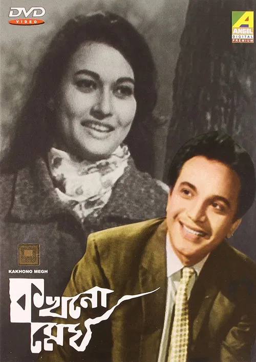 Kakhono Megh poster