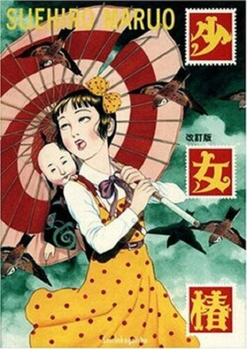 Shojo Tsubaki: Live poster