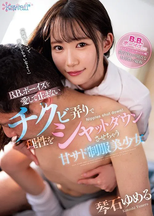 A Sweetly Sadistic Beautiful Young Girl In Uniform Who Loves B.B. Boys Incessantly And Will Shut Down Your Reasonable Mind Through Nipple Teasing Yumeru Kotoishi poster