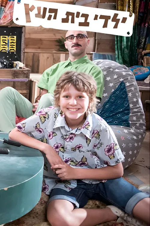 Tree House Kids poster