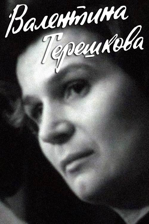 Valentina Tereshkova poster