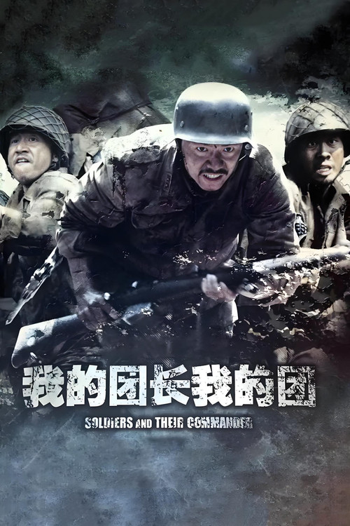 My Chief and My Regiment poster