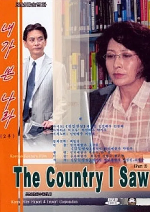 The Country I Saw, Part 2 poster