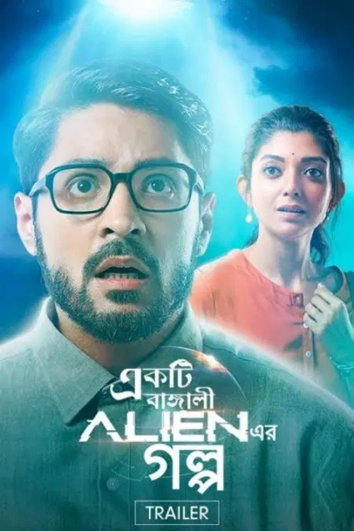 Ekti Bangali Alien Er Golpo poster